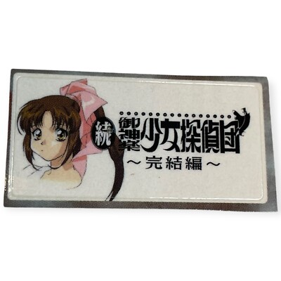 Sony PlayStation 1 PS1 Zoku Mikagura Shoujo Vintage Memory Card Sticker