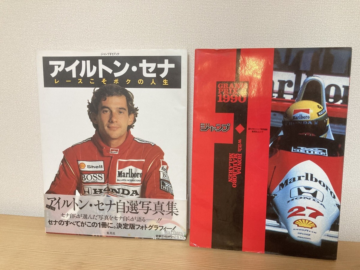 Grand Prix 1990 Shonen Jump F1 Ayrton Senna Photo Book 2set