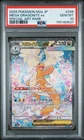 2025 POKEMON JAPANESE M2A-MEGA DREAM EX SPECIAL ART MEGA DRAGONITE EX PSA 10