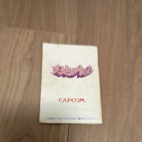 FC Heaven and Earth Eater Famicom Box Instruction Manual