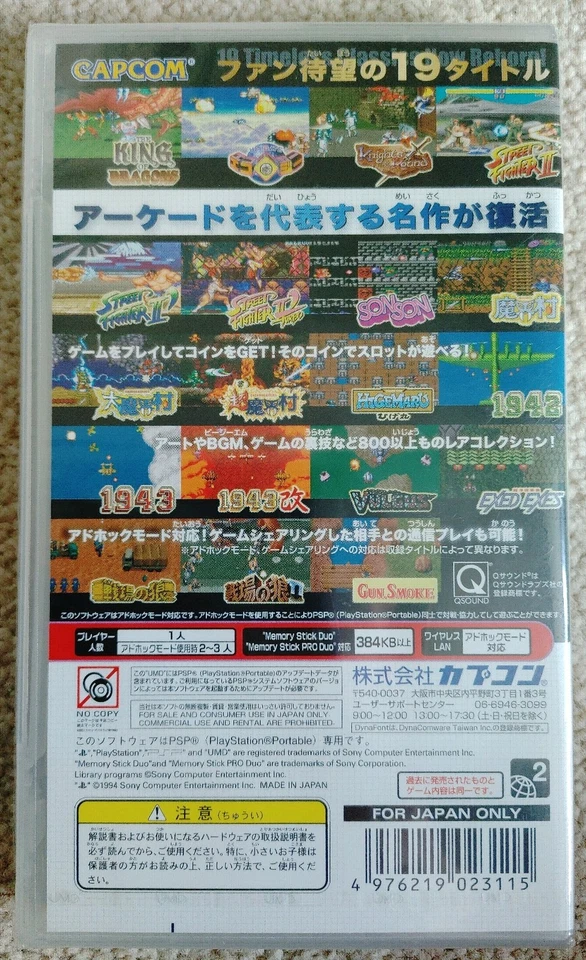 Brand New Sealed Capcom Classics Collection Japanese Sony PSP Region Free - Image 2 of 4