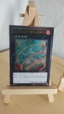 Yu-Gi-Oh! - Evolzar Laggia - Evolzar Laggia - PHSW - 043 - Ultimate - Japanisch