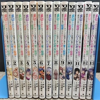 Uragirareta S-Rank Boukensha no Ore wa Vol.1-13 Latest full set Comics Manga