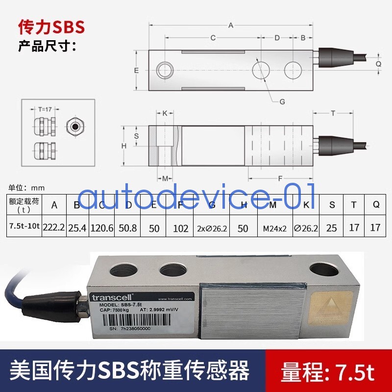 1pcs Brand-New Transcell Load cell SBS-7.5T DHL/FedEx