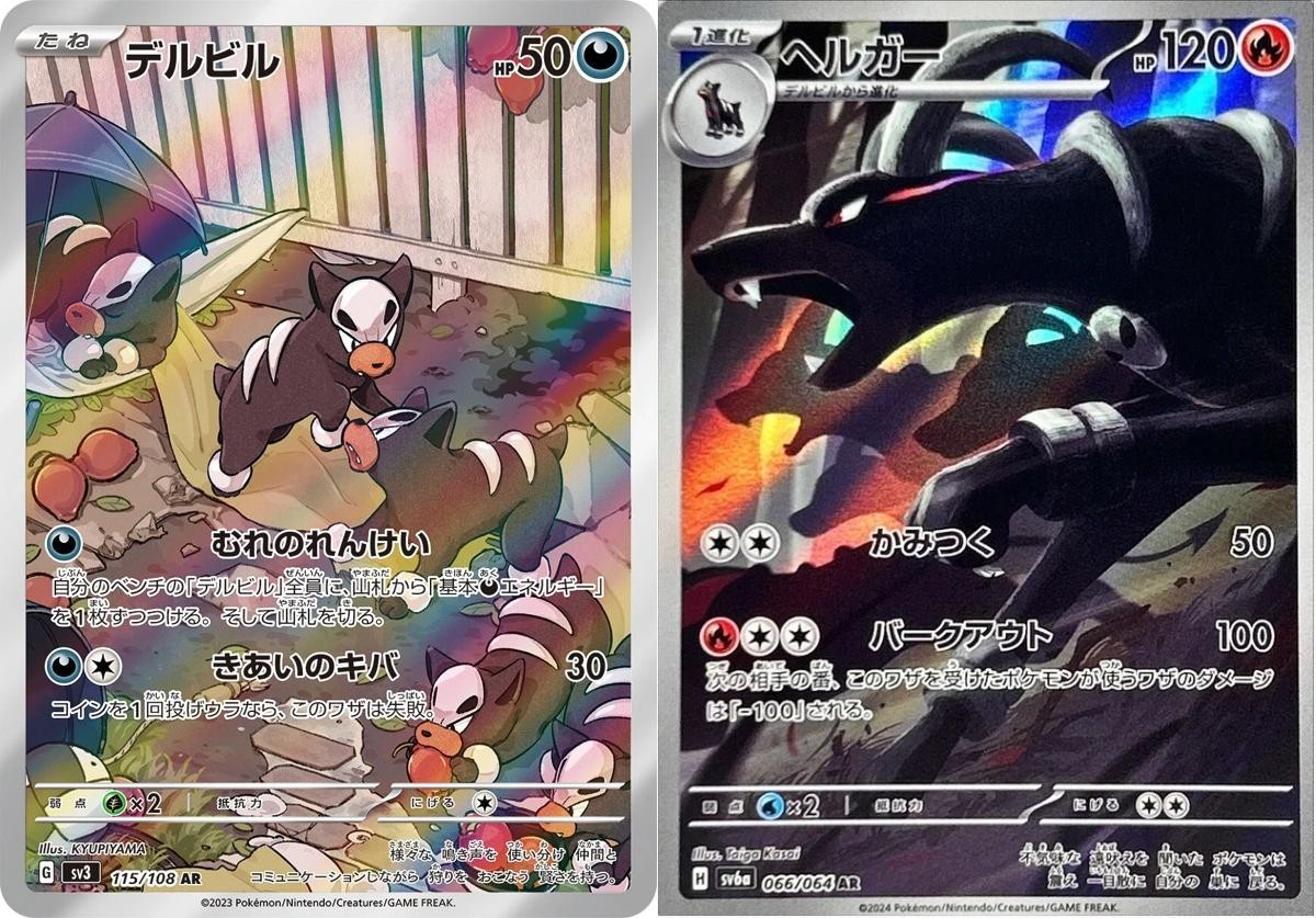 Houndour AR 115/108 Houndoom AR 066/064 Set Pokemon teka