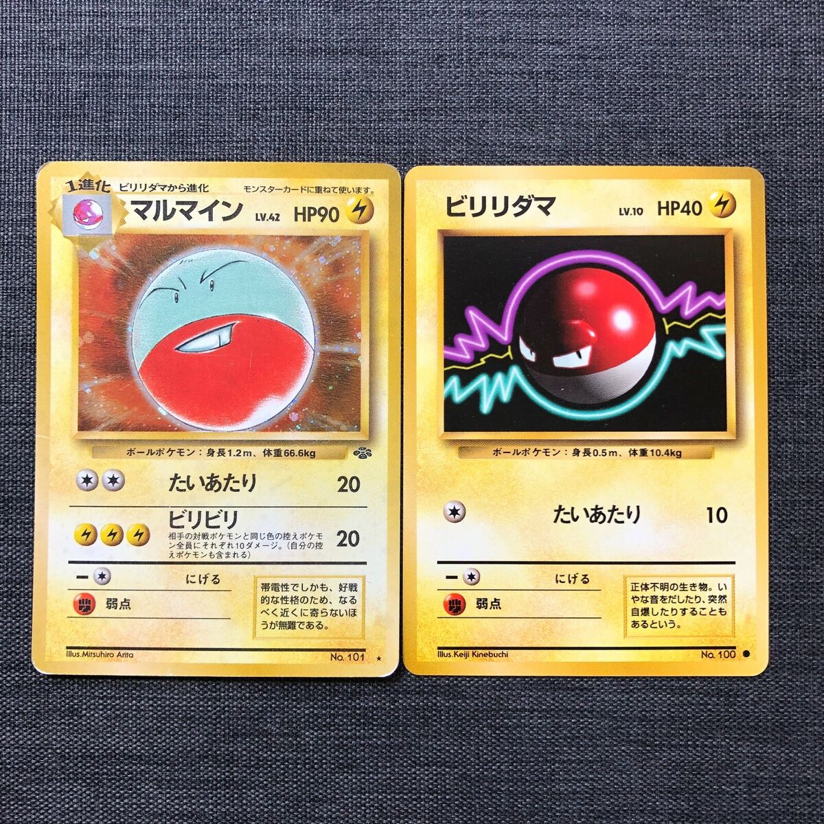 Voltorb & Electrode #100 #101 Candy Planet Pokemon Card