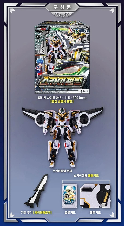 Metal Cardbot S SKY GALLOP White Airplane Kentauros Transforming Robot+ EXPRESS - Image 2 of 4