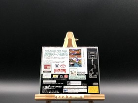 Sega Rally Championship Plus w/spine (Sega Saturn,1996) from japan