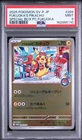 PSA 9 Fukuoka's Pikachu 289/SV-P Pokemon Center Fukuoka SP Promo Card Japanese