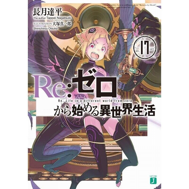 Re:ZERO -Starting Life in Another World-, Vol. 19 (light novel) (Re:ZERO  -Starting Life in Another World-, 19)