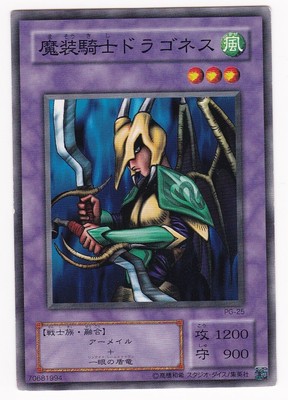 Yugioh Japanese Pg 25 Dragoness The Wicked Knight Ebay