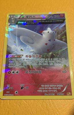 Togekiss 039/078 Xy6: Emerald Break Holo (Japanese)
