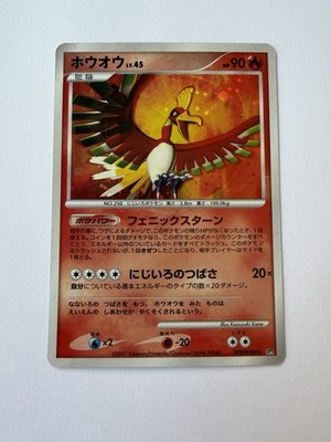     Ho-Oh Foil DP3 Shining Darkness Pokemon DPBP#300 JAP 2007 Foil Holo