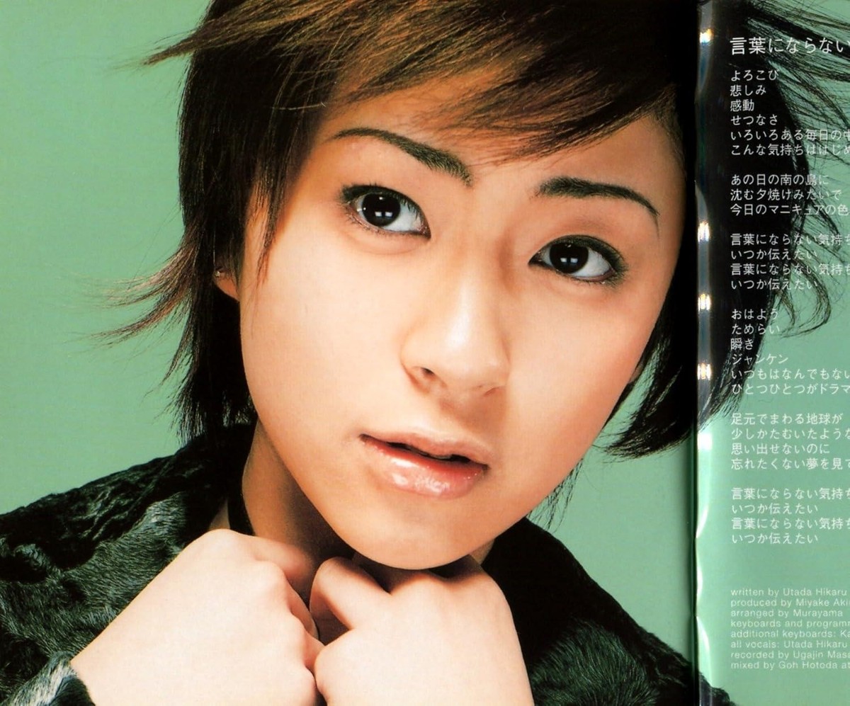 CD Utada Hikaru Distance Japan Music HERO (CD1 Disc) TOCT
