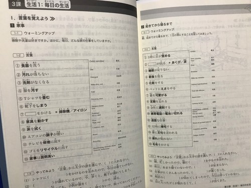 JLPT N3 Vocabulary Shin Kanzen Master Japanese Language Proficiency Test Japan - Picture 5 of 7