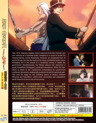 ANIME DVD MEIJI GEKKEN: 1874 VOL.1-10 END ENGLISH SUBTITLE REGION