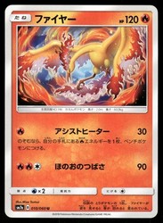 Moltres 010/060 Thunderclap Spark
