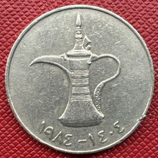 United Arab Emirates UAE 1404 (1984) Copper-Nickel 1 Dirham. Zayed. KM# 6.1