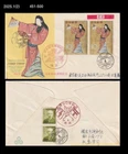 Philatelic Week,Art,Painting,Folkways,Costume,Dance,Fan,Japan 1961 FDC,Cover