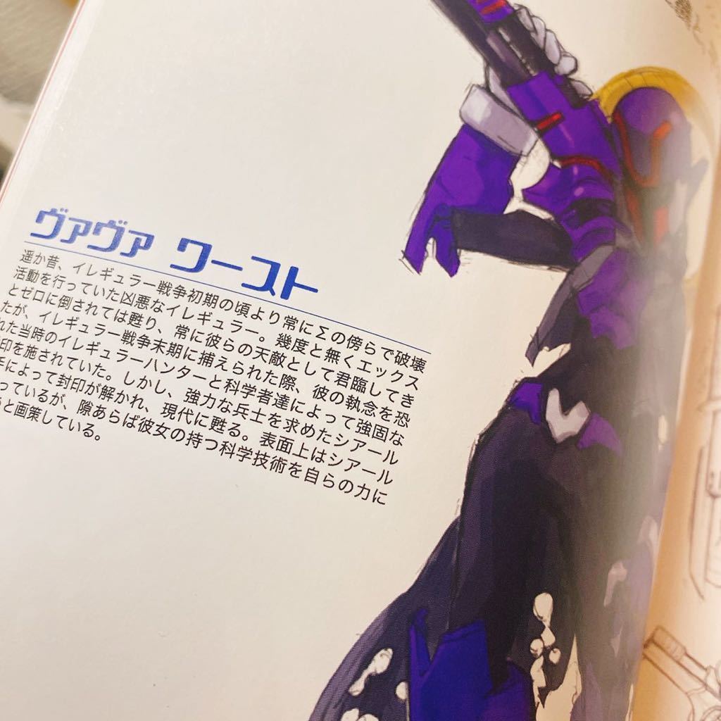 Project RCL Original Concepr Works ReTake (Mega Man Zero Art Doujinshi ...