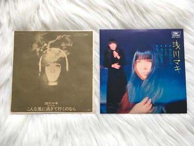 CDコレクション Maki Top Japanese Acid Folk MAKI ASAKAWA Vinyl 7