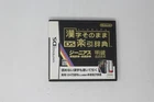 Kanji Sonomama Rakubiki Jiten Nintendo DS JPN (Region Locked)