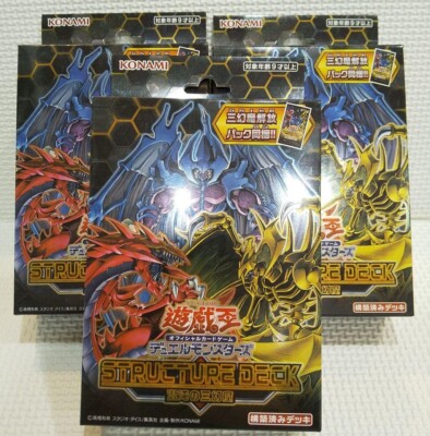 yugioh structure decks ebay 3 Box Yu-Gi-Oh Card Structure Deck Sacred Beasts of Chaos Japanese Yugioh  NEW