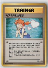 Misty's Wish 1998 Gym Heroes Japanese Pokemon Card NM