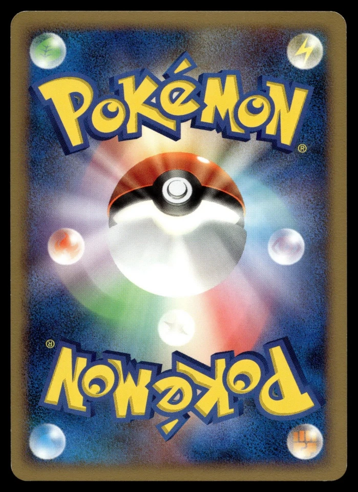 Skorupi 010/092 Intense Fight in the Destroyed Sky - Image 2 of 2