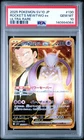 2025 POKEMON JPN SV10-ULTRA RARE #130 TEAM ROCKET'S MEWTWO EX PSA 10