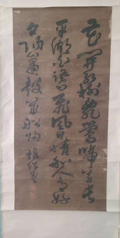 YANG JI SHENG (AD1516-1555)/DINASTIA MING/POEMA DE CALIGRAFIA EM SEDA/DOIS SELOS - Imagem 3 de 4