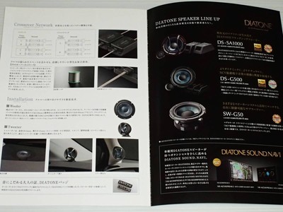 Catalog only] Mitsubishi Electric Diatone Car Speaker DS-G300