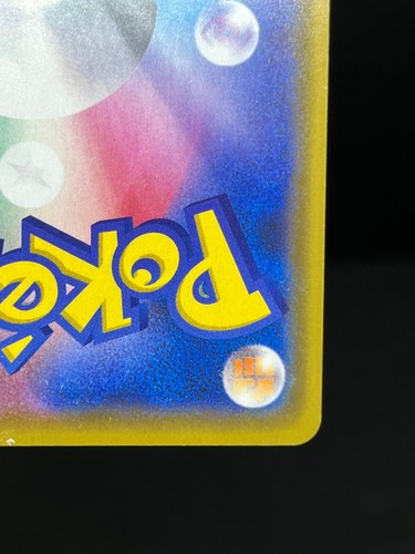 (MP) Kanazawa's Pikachu PROMO 144/S-P Japanese Pokemon Card - Picture 18 of 24