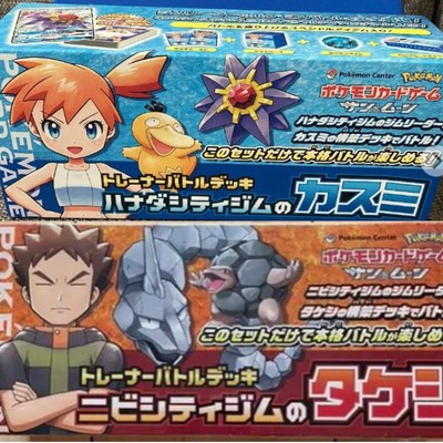 Pokemon Card Game Sun Moon Misty Brock Trainer Battle Deck Nibi Hanada City Ebay