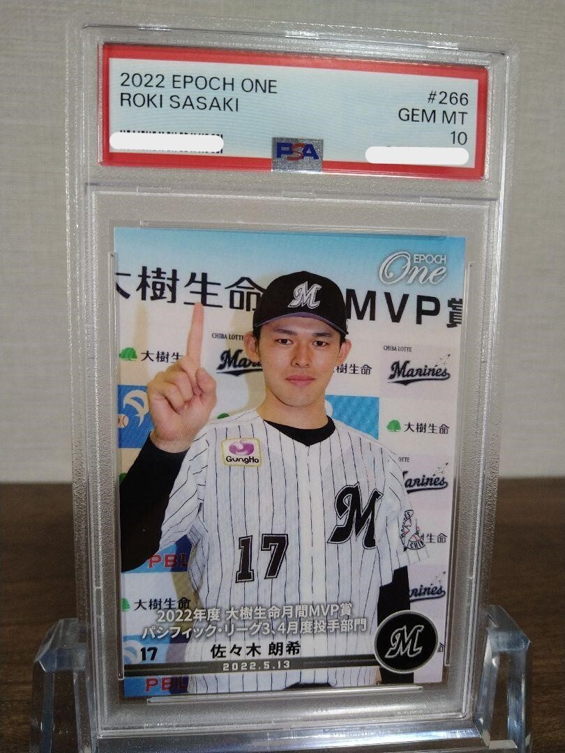 PSA 10 2023 Roki Sasaki EPOCH ONE #266 GEM MINT Chiba Lotte
