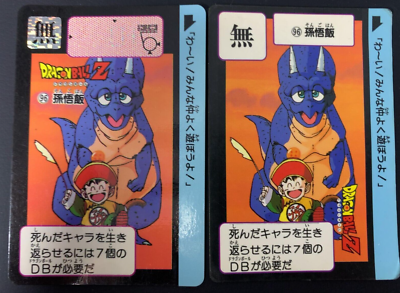 ドラゴンボールカード 1989 DRAGON BALL SON GOHAN CARDASS Son Gohan 96 Dragon Ball Z Card Carddass Bandai 1989 1991 version