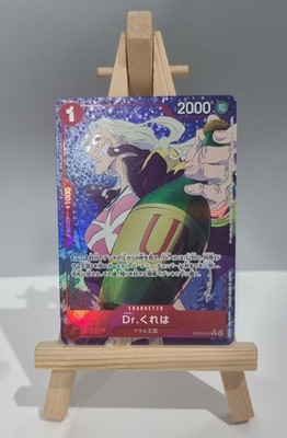Dr.Kureha (OP08-015) (V.2) Alt Art One Piece TCG Japanese