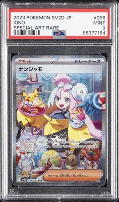 ポケモンカードゲーム 2023 POKEMON SV2D JP #096 IONO 2023 POKEMON JPN SV2D-CLAY BURST SPECIAL ART RARE #096 IONO PSA 9