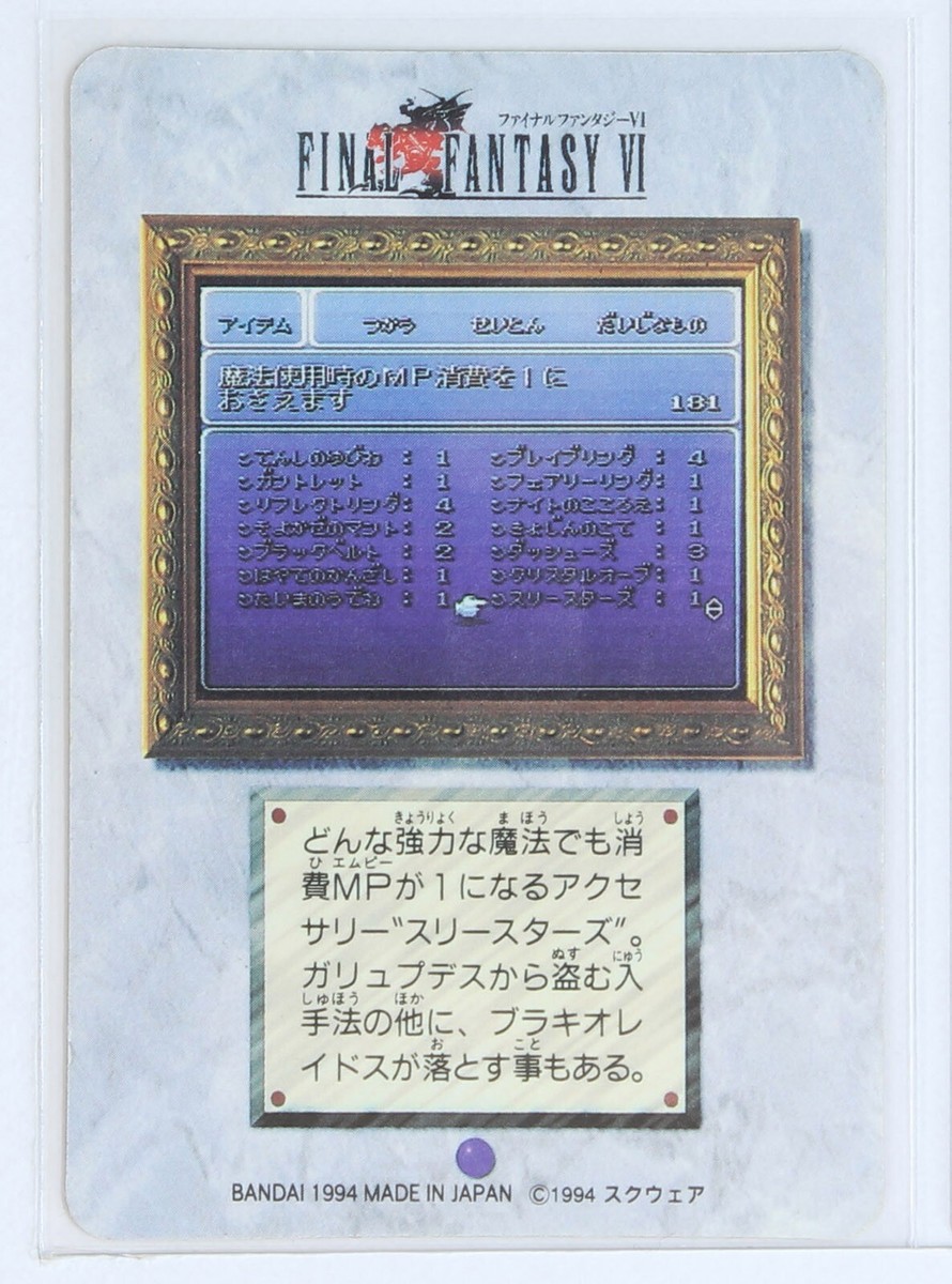 Terra & Relm & Celes No.6 - FINAL FANTASY VI Holo Card | eBay