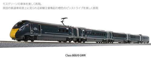 KATO/Lemke K 101671 N 5-tlg. britischer Class 800 Hybrid-Triebzug GWR,NEUHEIT | Zustand: Neu