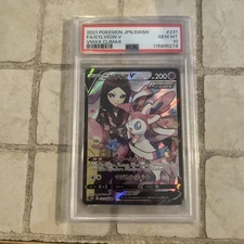 PSA 10 Sylveon V CSR 231/184 s8b Vmax Climax GEM MINT Japanese Pokemon Card