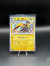 Pokemon TCG | Kilowattrel 251/190 Sv4a: Shiny Treasure Ex Holo Pack Fresh NM+