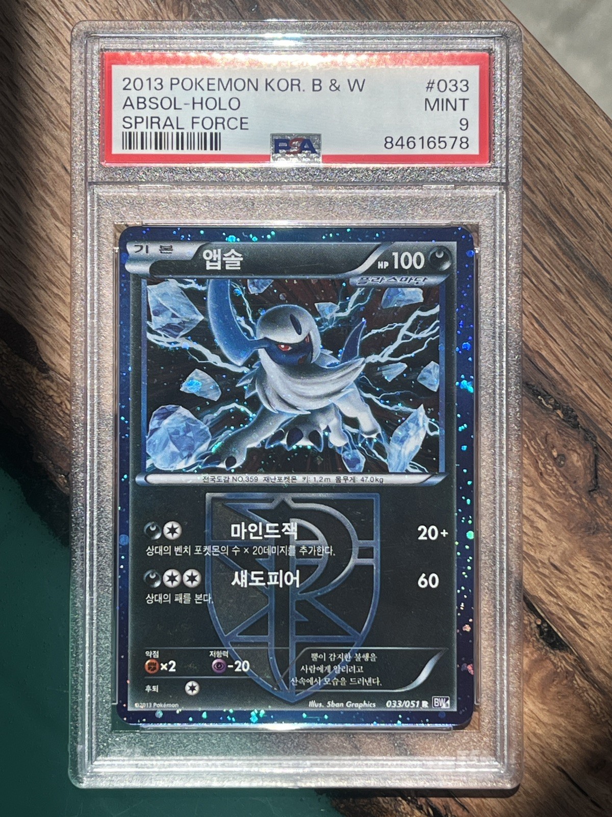 Pokemon Absol Plasma Cosmos PSA 9 Holo BW8 Spiral Force Korean Excl. POP 3