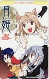 Tsukihime Comic Anthology (DNA Media Comics)