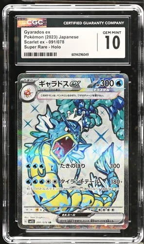 CGC 10 GEM MINT Gyarados EX 091/078 SUPER RARE HOLO JAPANESE Pokemon Card 049