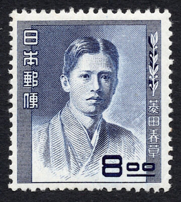 Japan 1949-52 Hishida Stamp #491 (A259) MNH | eBay