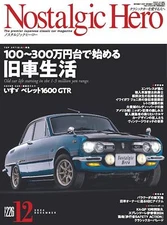 Magazine Nostalgic Hero vol.226 Japanese Geibunsha Vintage Cars