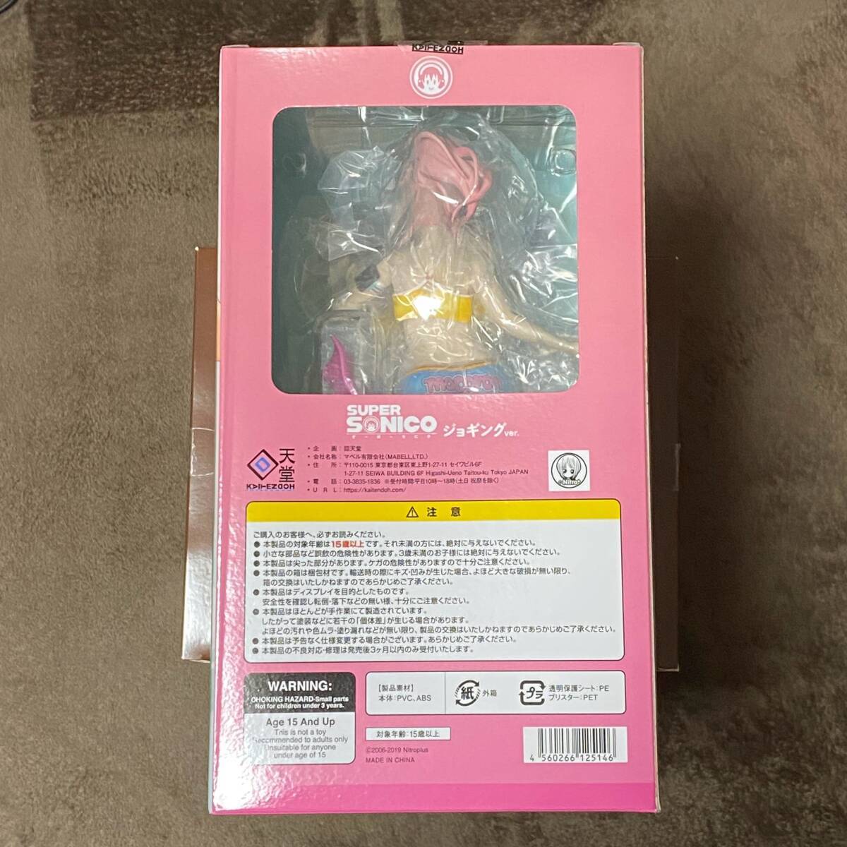 SUPER SONICO チャイナドレスver. 10点セット Nitroplus Trio-Try-iT Super Sonico (China Dress Ver.) Figure