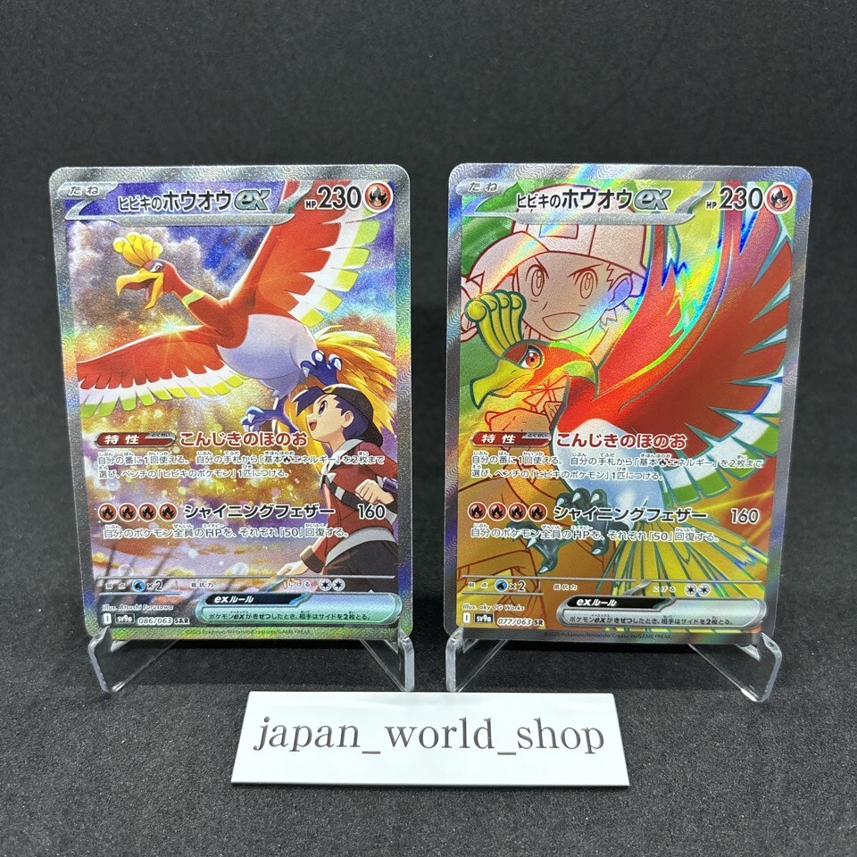 Ethan's Ho-Oh ex 077 086/063 SR SAR Set Heat Wave Arena Pokemon