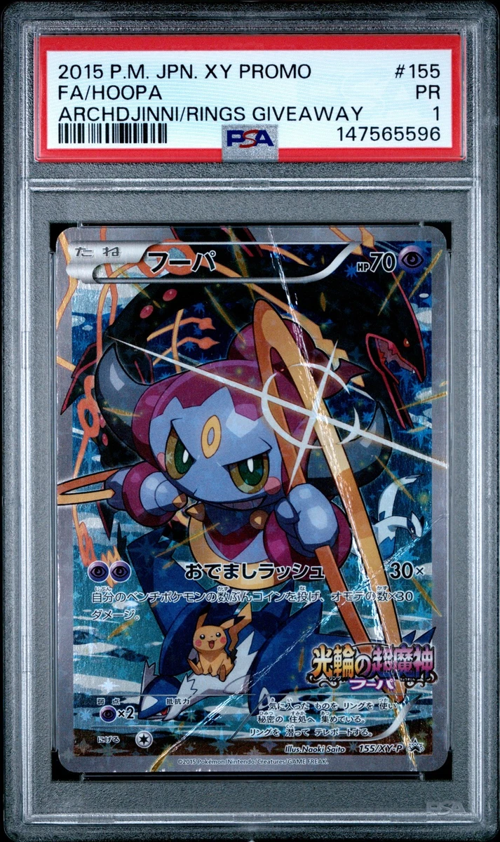 2016 ポケモン ハナフダ カーニバイン/ホッピップ Pokémon TCG Common XY Japanese Individual Collectible Card Game